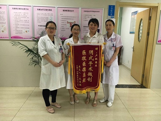 盧院長獲贈錦旗.jpg 盧院長獲贈錦旗.jpg