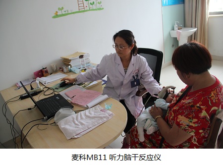 麥科MB11 聽力腦干反應(yīng)儀.jpg