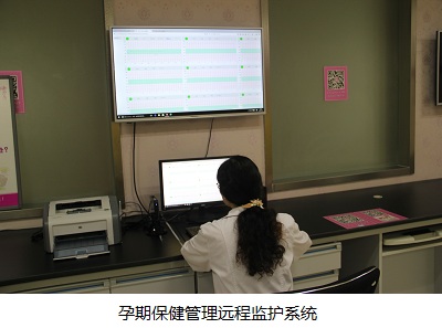 孕期保健管理遠(yuǎn)程監(jiān)護(hù)系統(tǒng).jpg