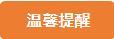 QQ截圖20200204162039.jpg QQ截圖20200204162039.jpg