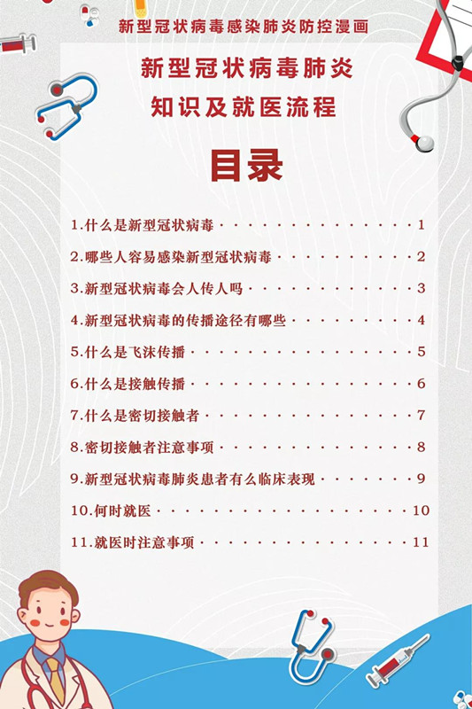微信圖片_20200211100605.jpg