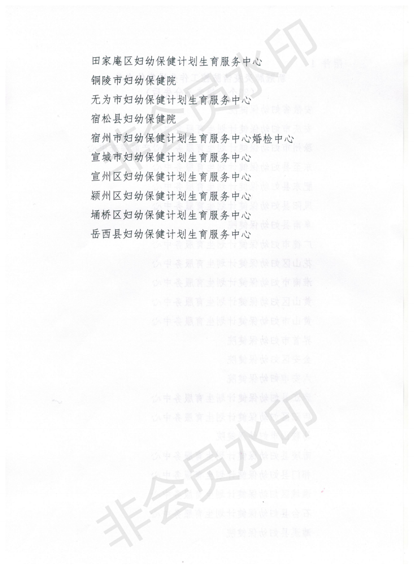 關于表彰新冠肺炎疫情防控工作先進集體和先進個人的通報_02.png