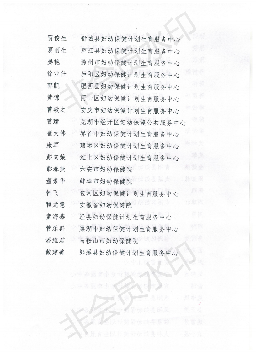 關于表彰新冠肺炎疫情防控工作先進集體和先進個人的通報_06.png
