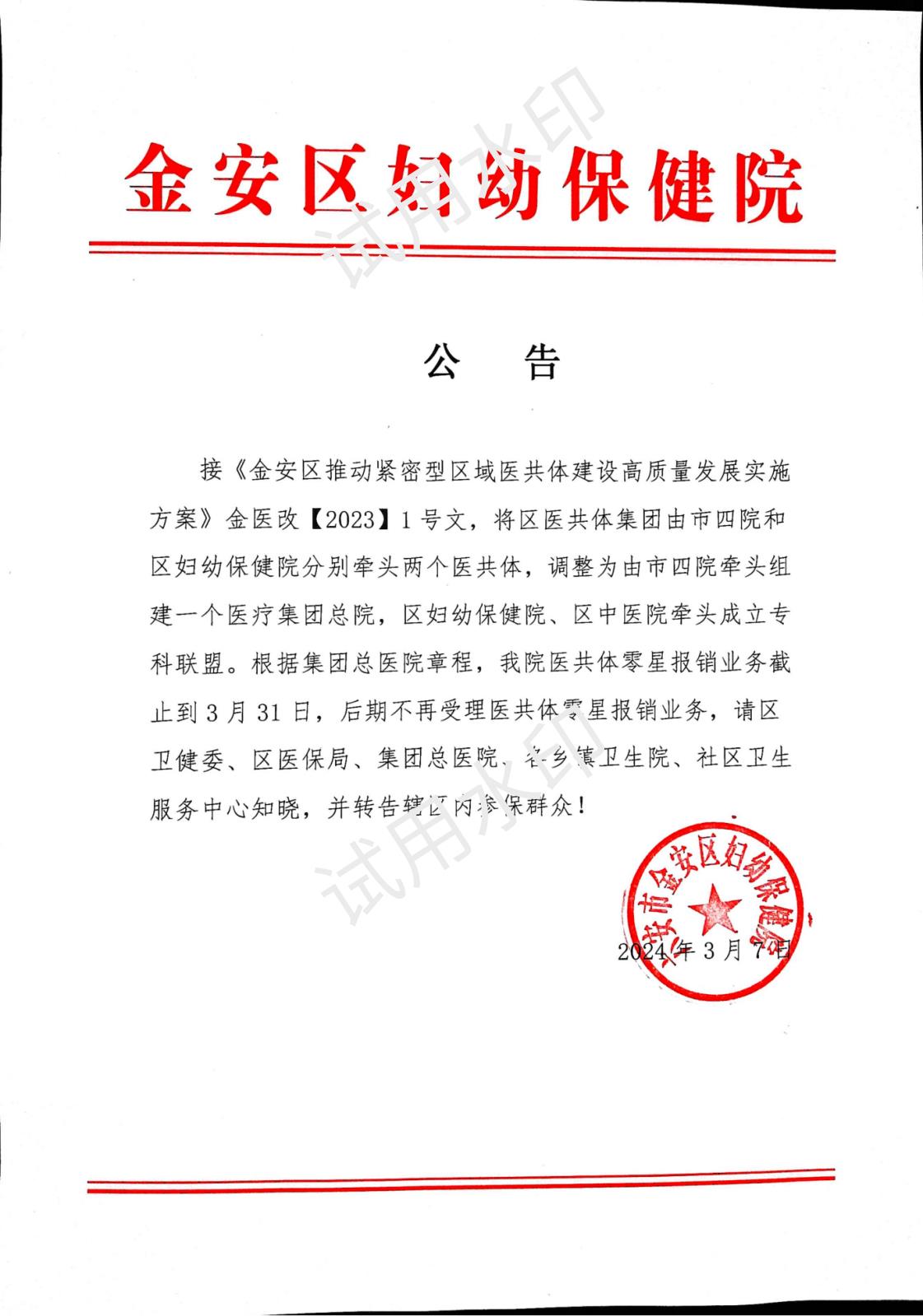 Contract_0002_00.png
