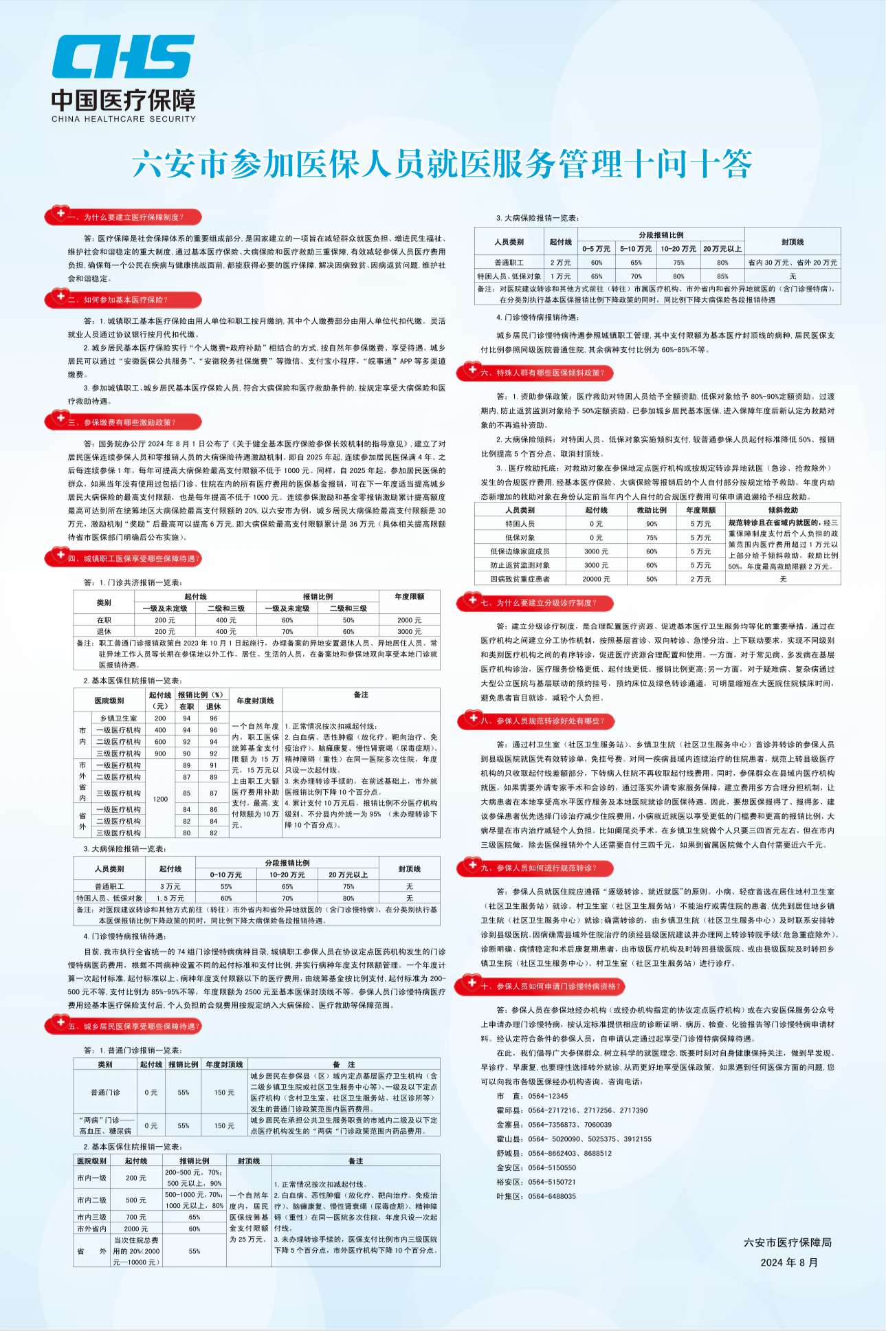 微信圖片_20240902171208.png